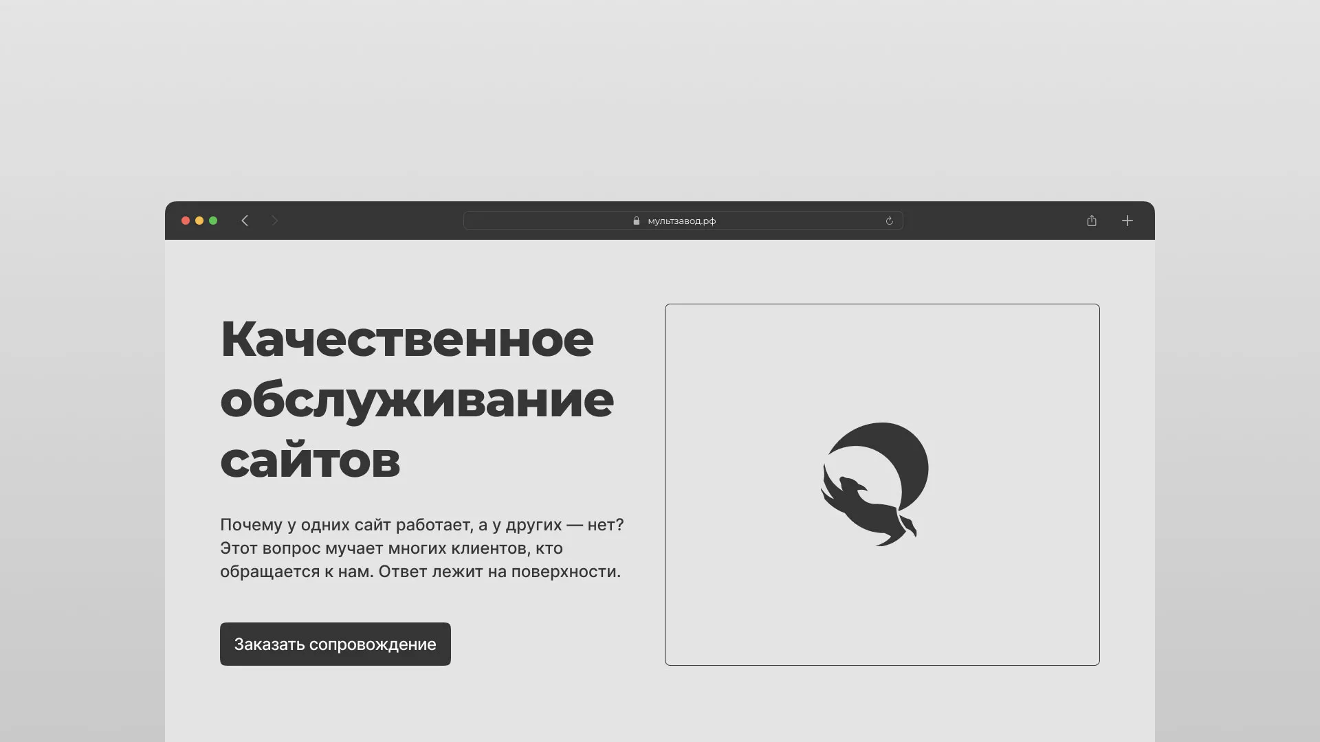 Комплексное сопровождение сайтов в Грязовце Комплексное сопровождение сайтов в Грязовце