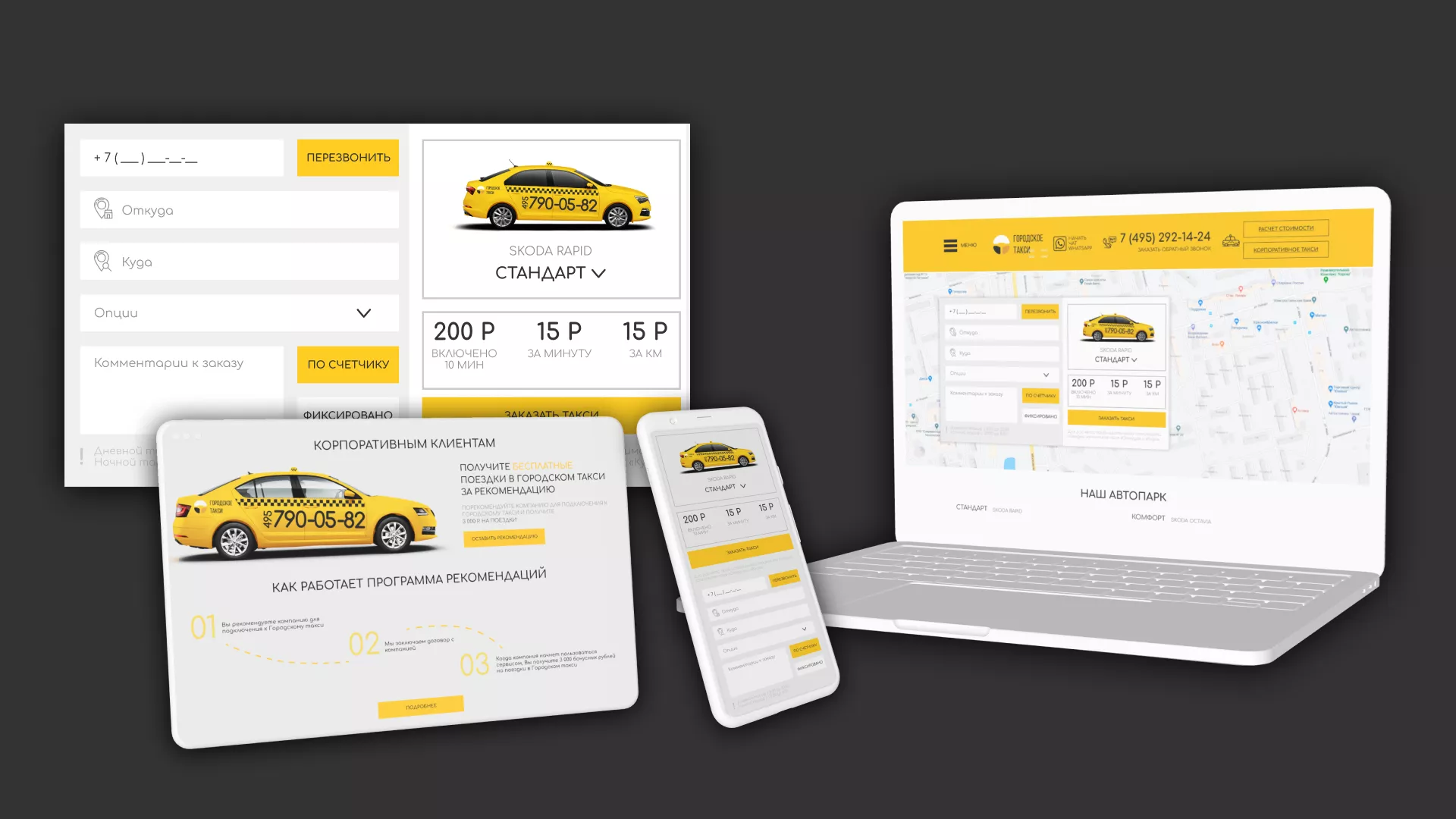 Разработка сайта службы «Городского такси» в Грязовце