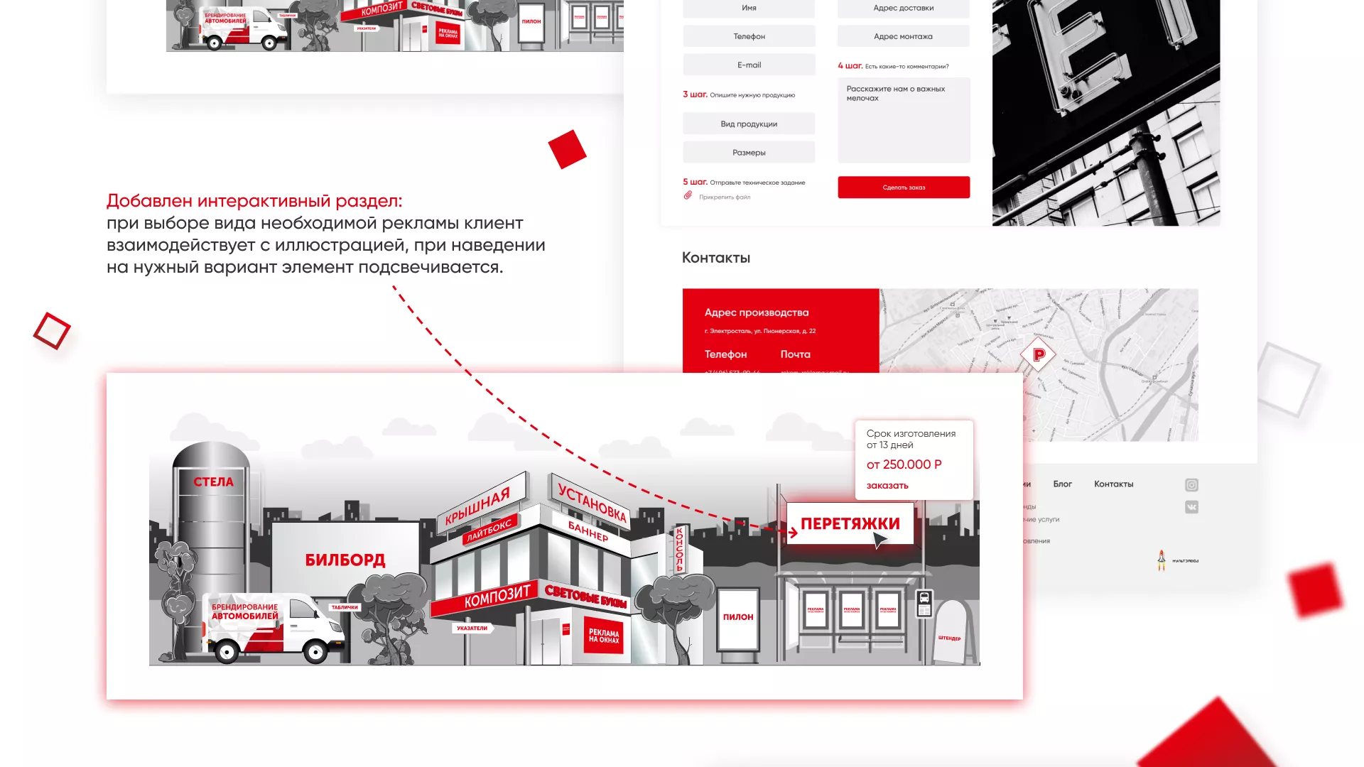 Редизайн сайта в Грязовце для рекламно-производственной компании «РЕКОМ»