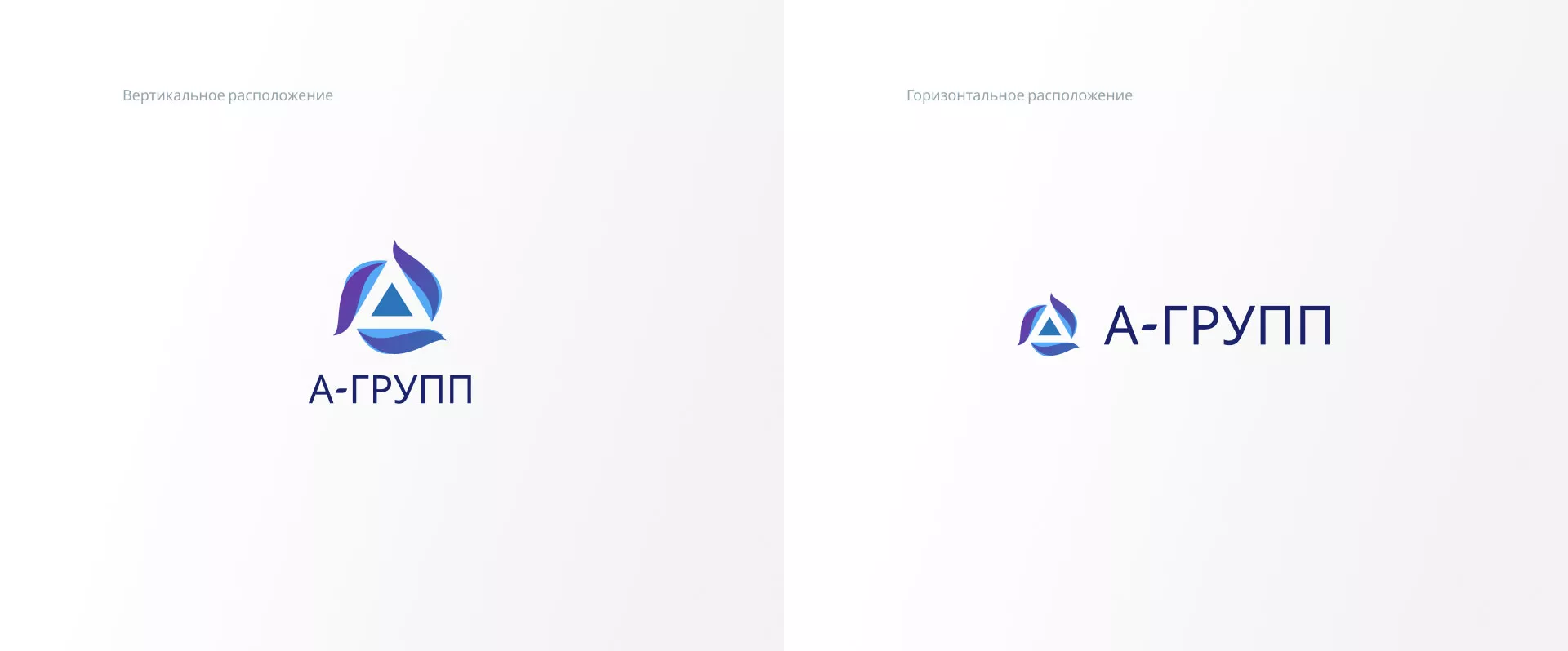 Создание логотипа компании «А-ГРУПП» в Грязовце