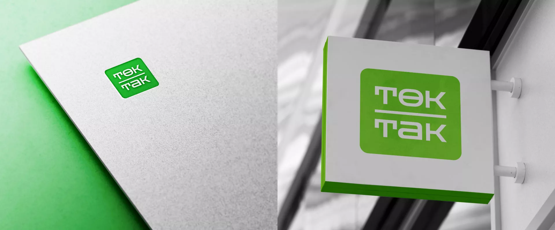 Создание логотипа компании «Ток-Так» в Грязовце