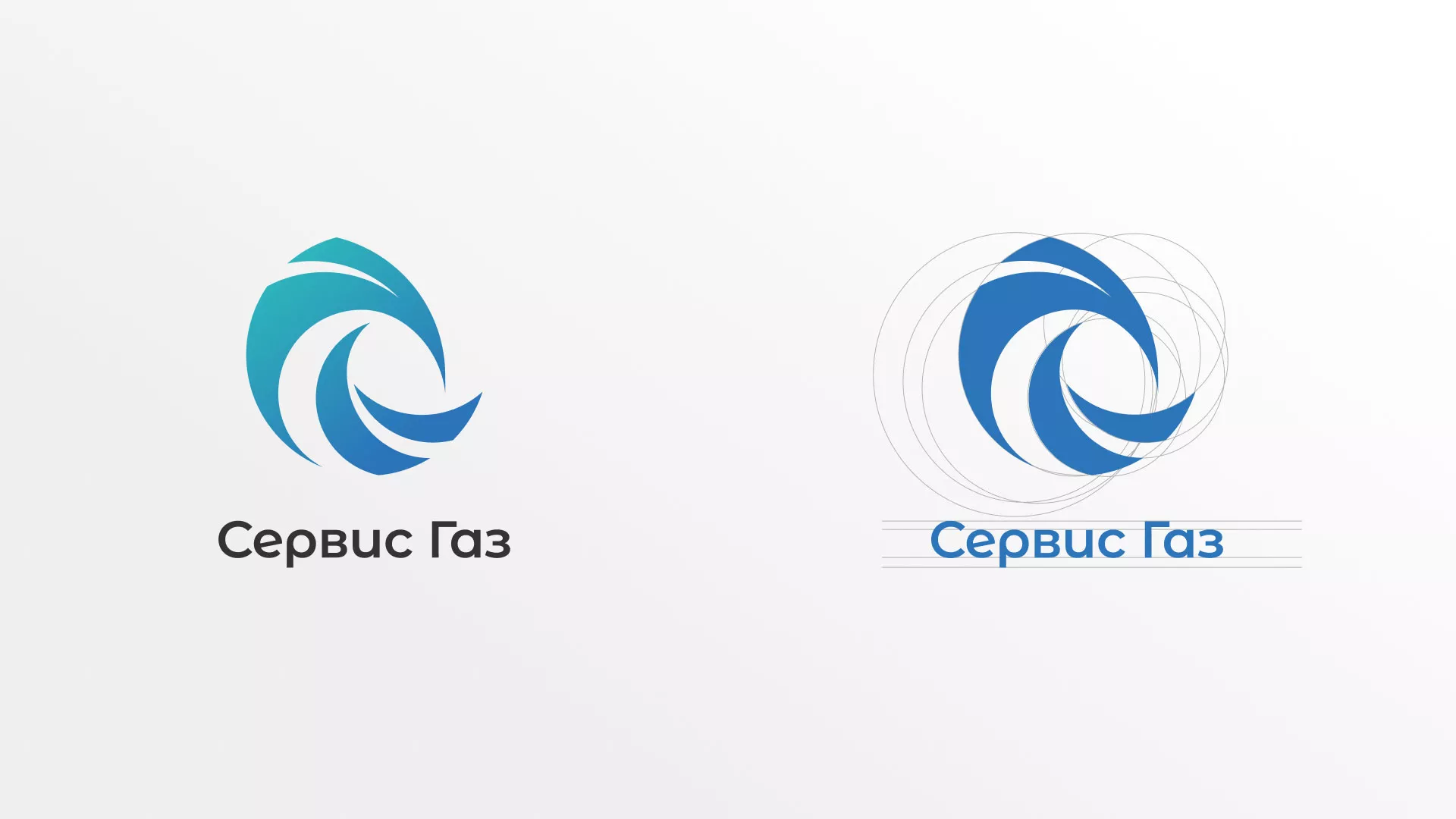 Создание логотипа газовой компании «Сервис Газ» в Грязовце