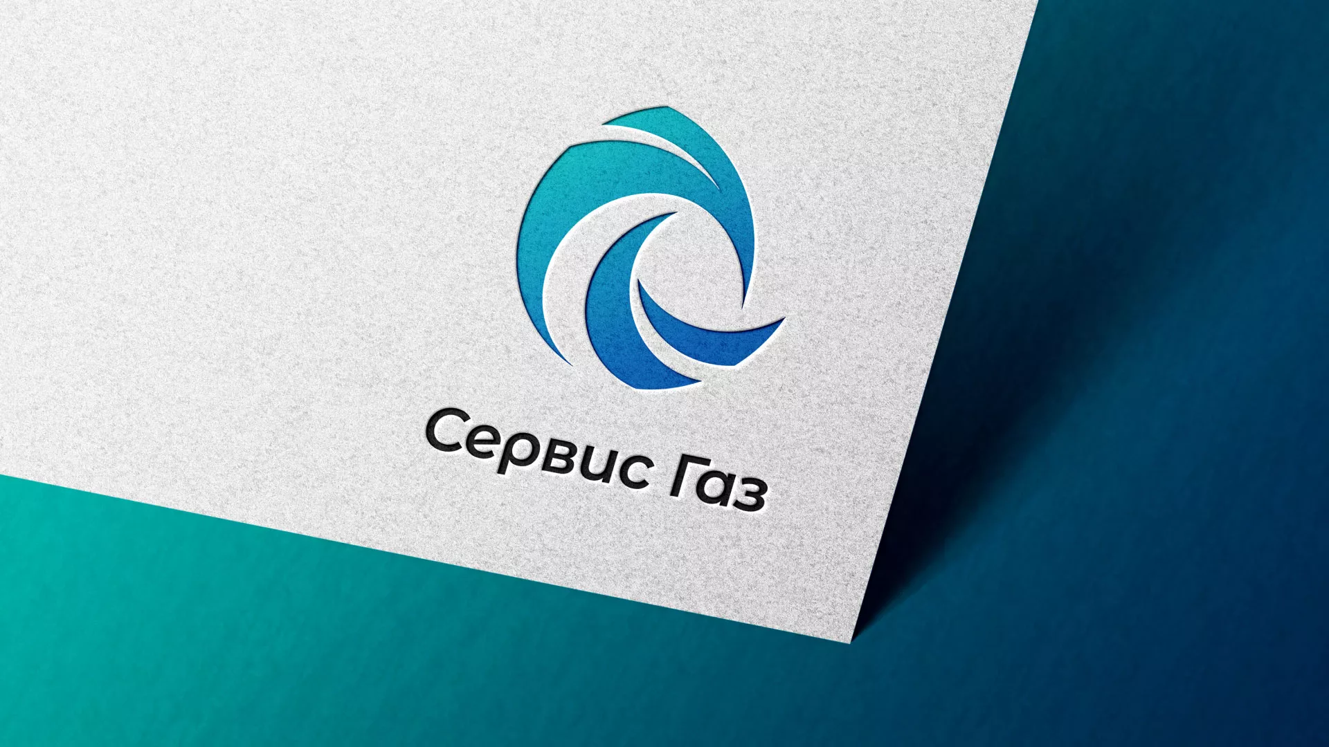 Создание логотипа газовой компании «Сервис Газ» в Грязовце