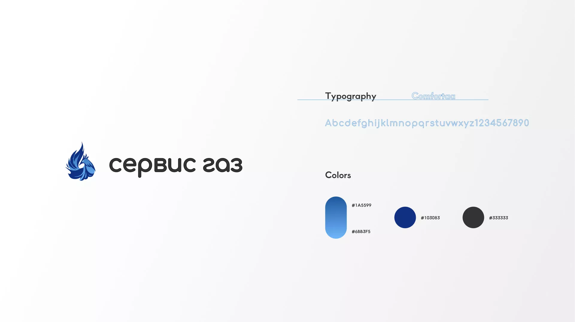 Создание логотипа «Сервис газ» в Грязовце