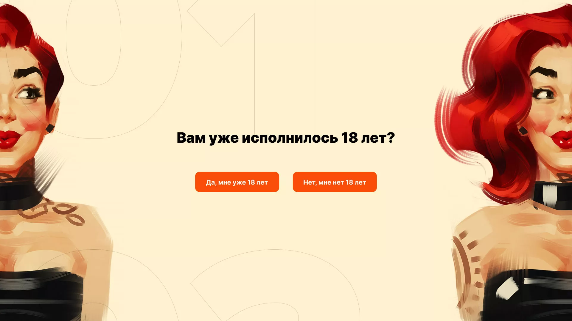 Создание интернет-магазина «Главсексмаг» в Грязовце