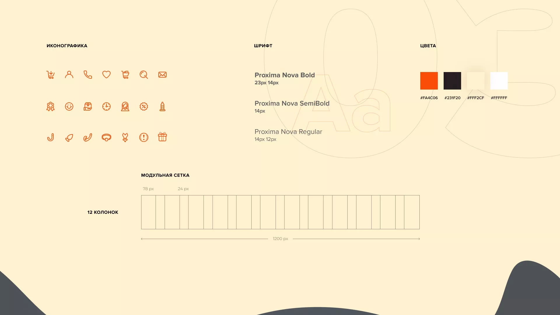 Создание интернет-магазина «Главсексмаг» в Грязовце