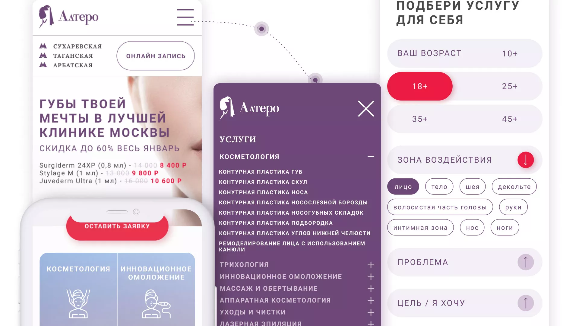 Создание сайта сети клиник эстетической косметологии «Алтеро» в Грязовце