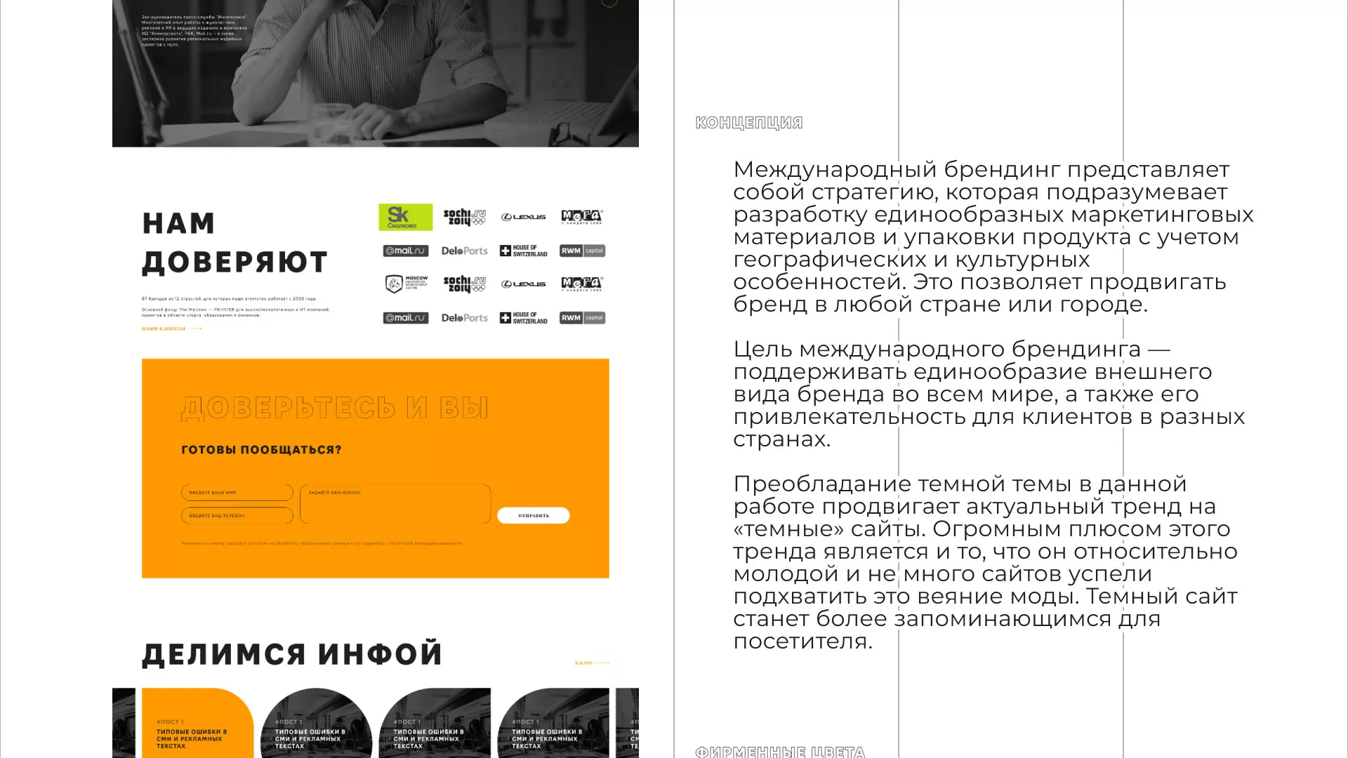 Разработка сайта креативного агентства «The Mellows» в Грязовце