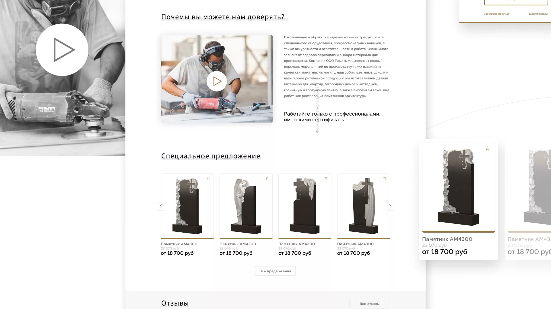 Разработка логотипа и сайта компании «Память-М» в Грязовце