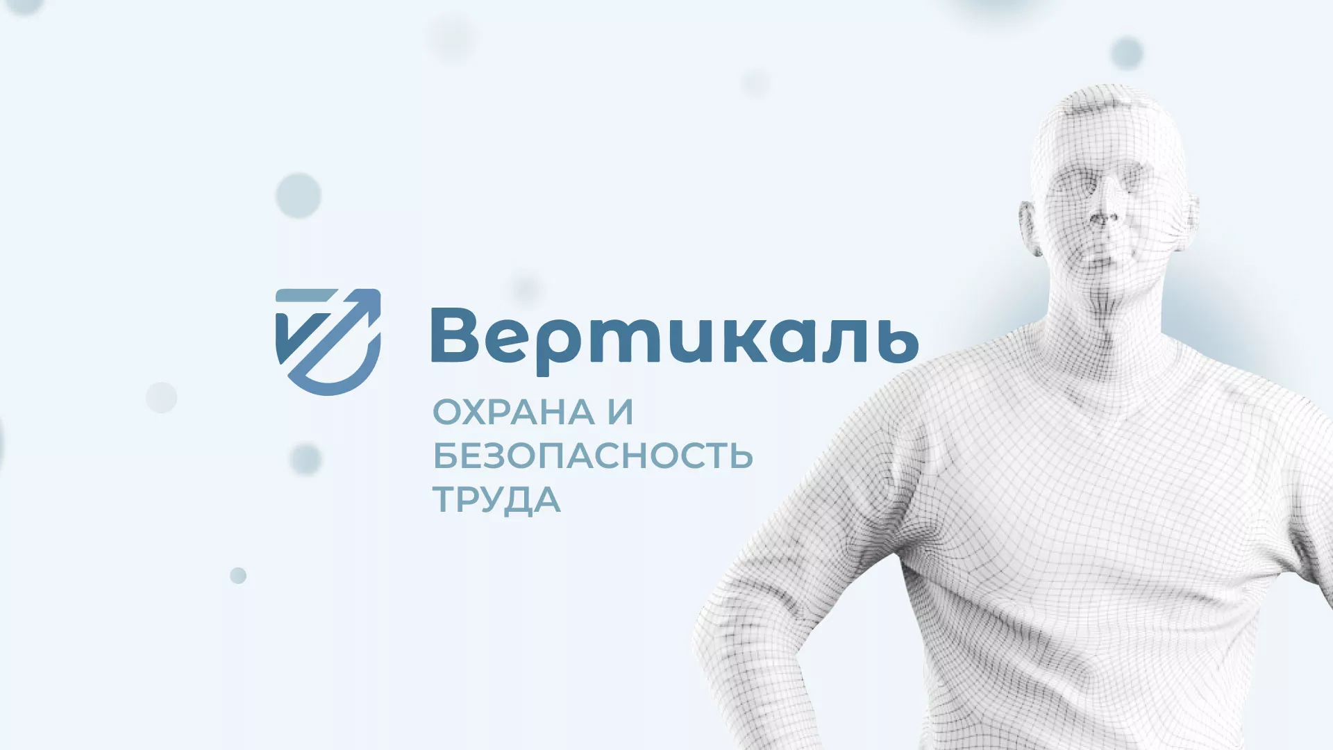 Создание сайта учебного центра «Вертикаль» в Грязовце