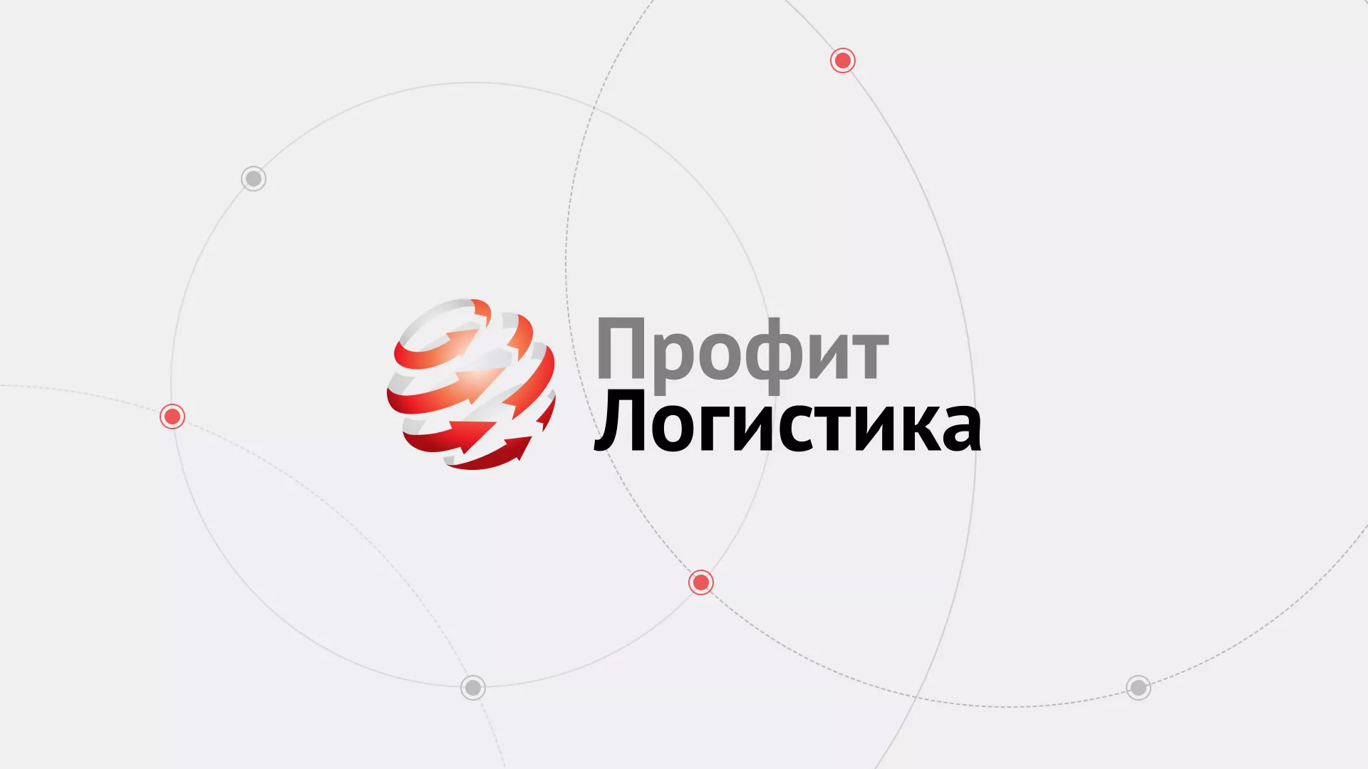 Разработка сайта экспедиционной компании в Грязовце