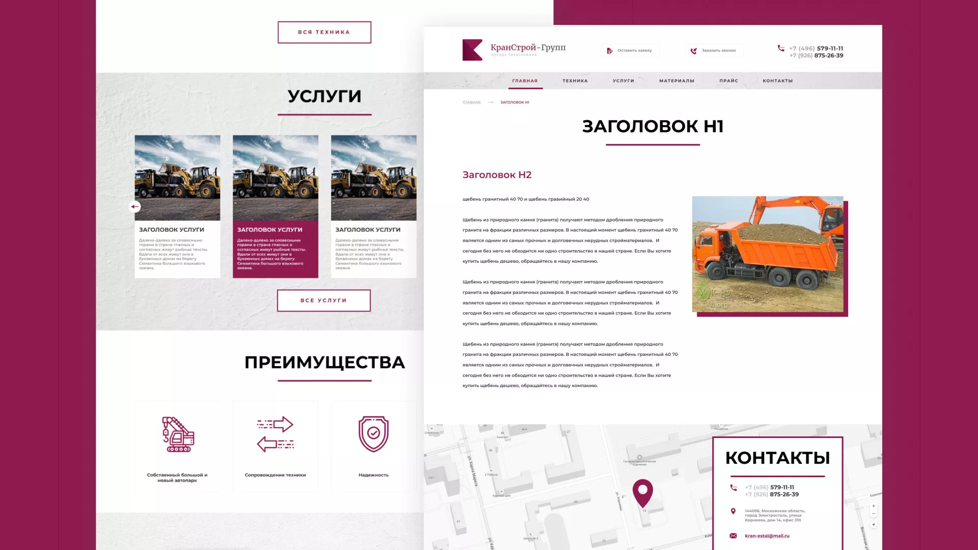 Разработка сайта компании «КранСтрой-Групп» по аренде спецтехники в Грязовце