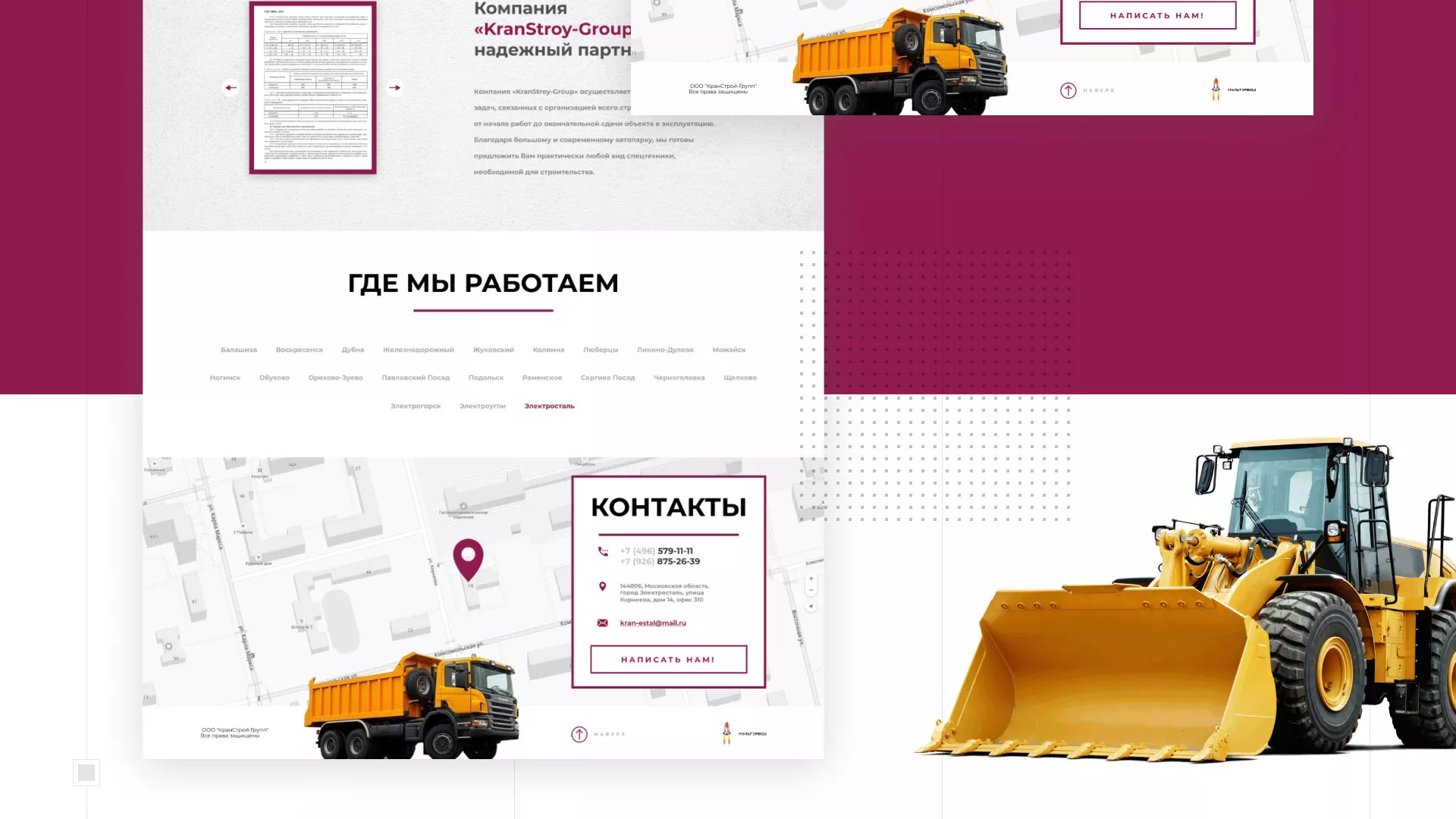 Разработка сайта компании «КранСтрой-Групп» по аренде спецтехники в Грязовце