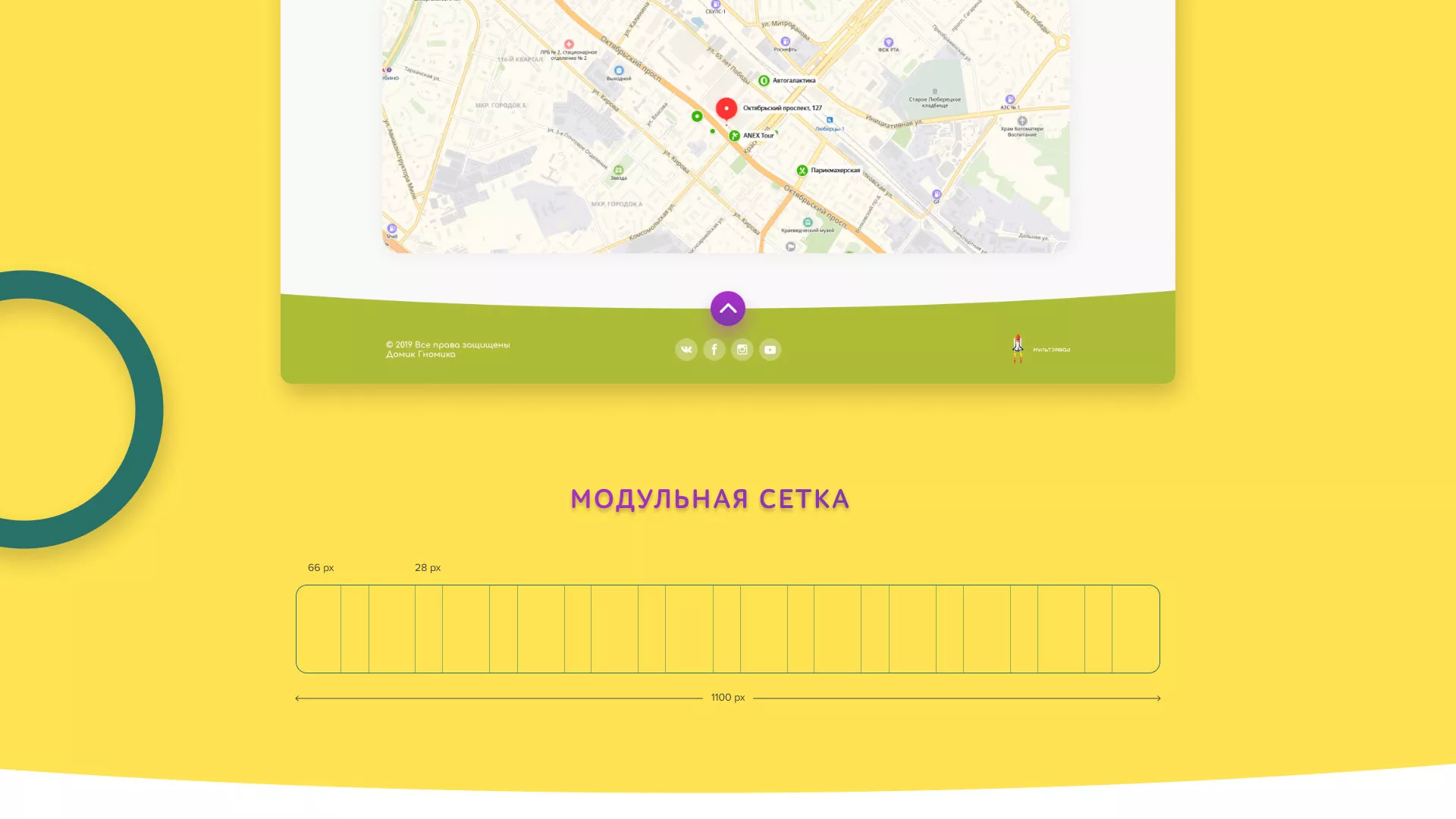 Разработка сайта детского активити-клуба «Домик гномика» в Грязовце