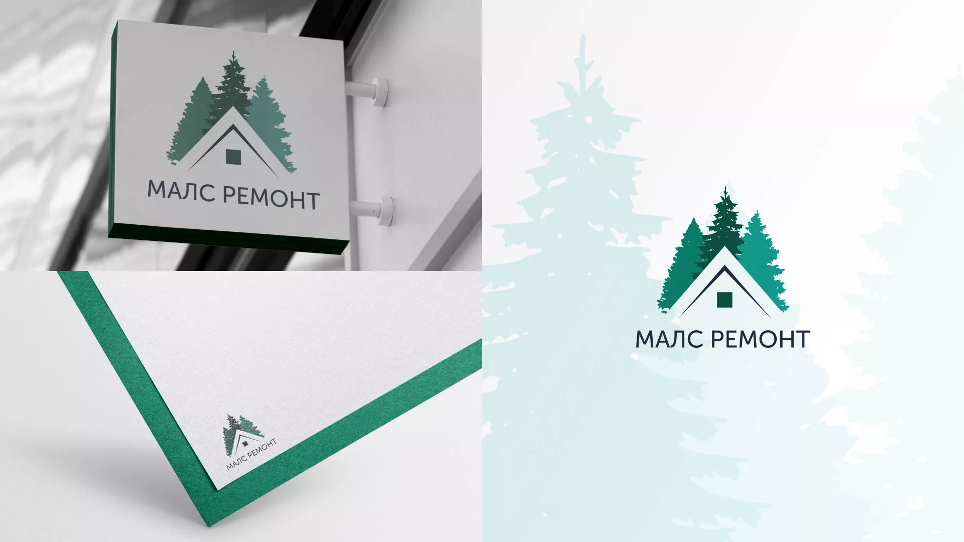Разработка логотипа для компании «МАЛС РЕМОНТ» в Грязовце