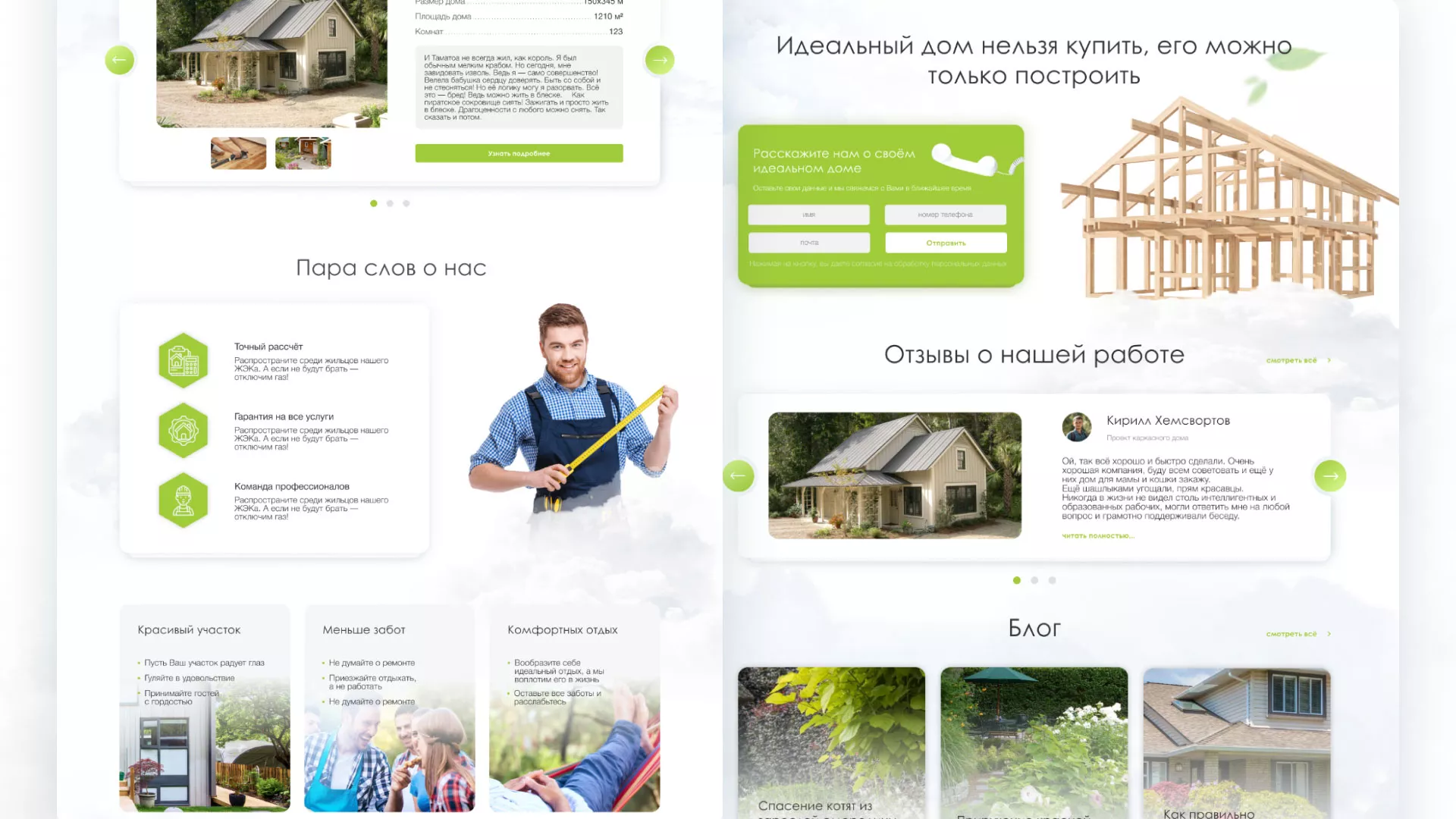 Редизайн сайта компании «Авента Строй» в Грязовце