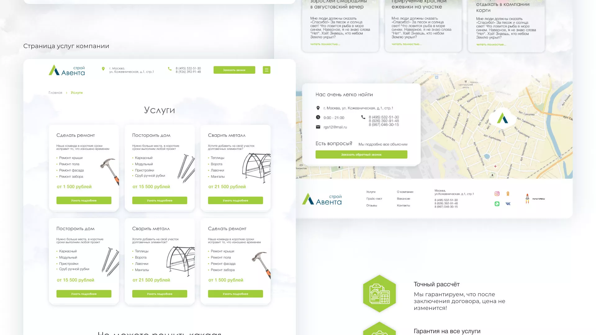 Редизайн сайта компании «Авента Строй» в Грязовце