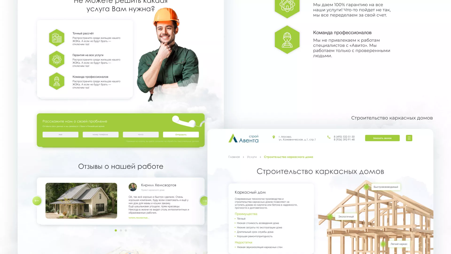 Редизайн сайта компании «Авента Строй» в Грязовце