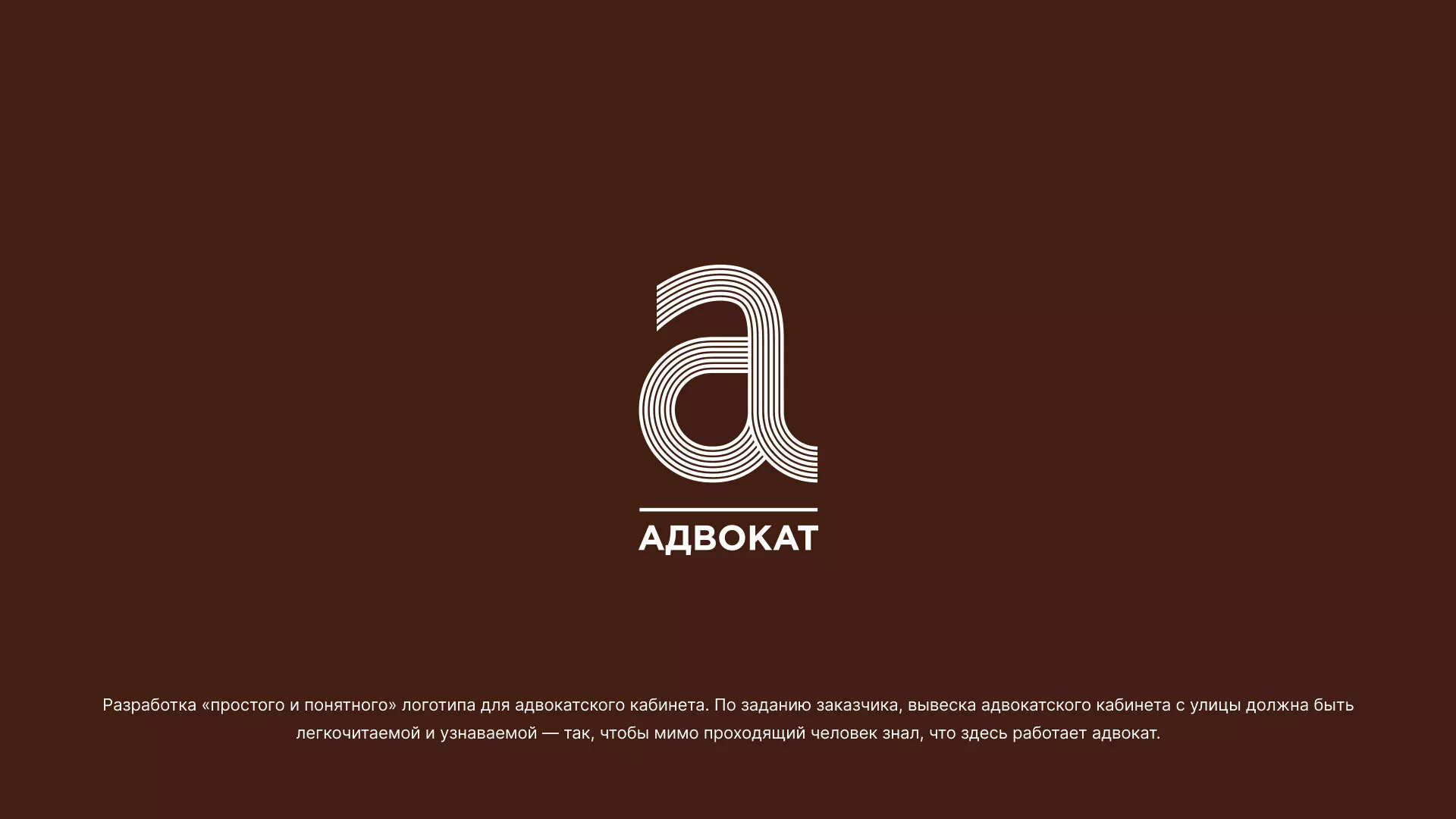 Разработка логотипа для коллегии адвокатов в Грязовце