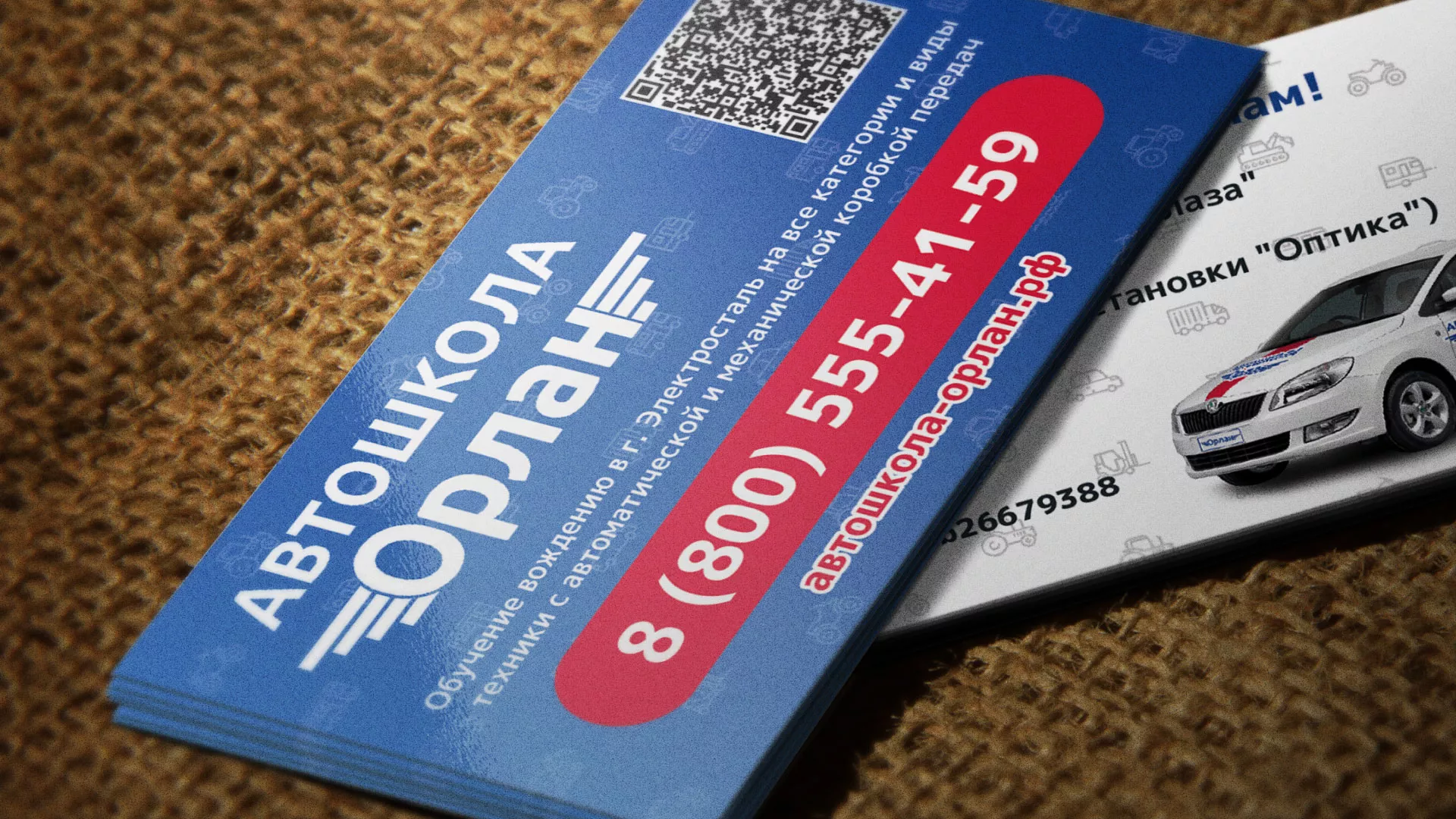 Разработка промо-визиток для автошколы «Орлан» в Грязовце