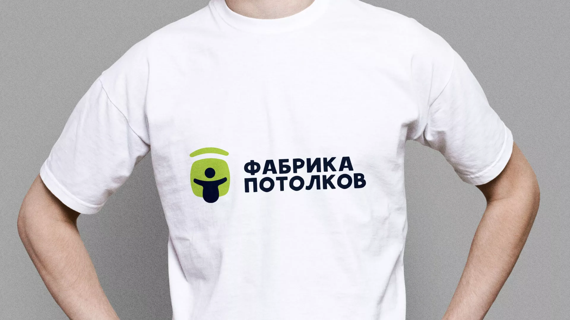 Разработка фирменного стиля для фабрики натяжных потолков в Грязовце