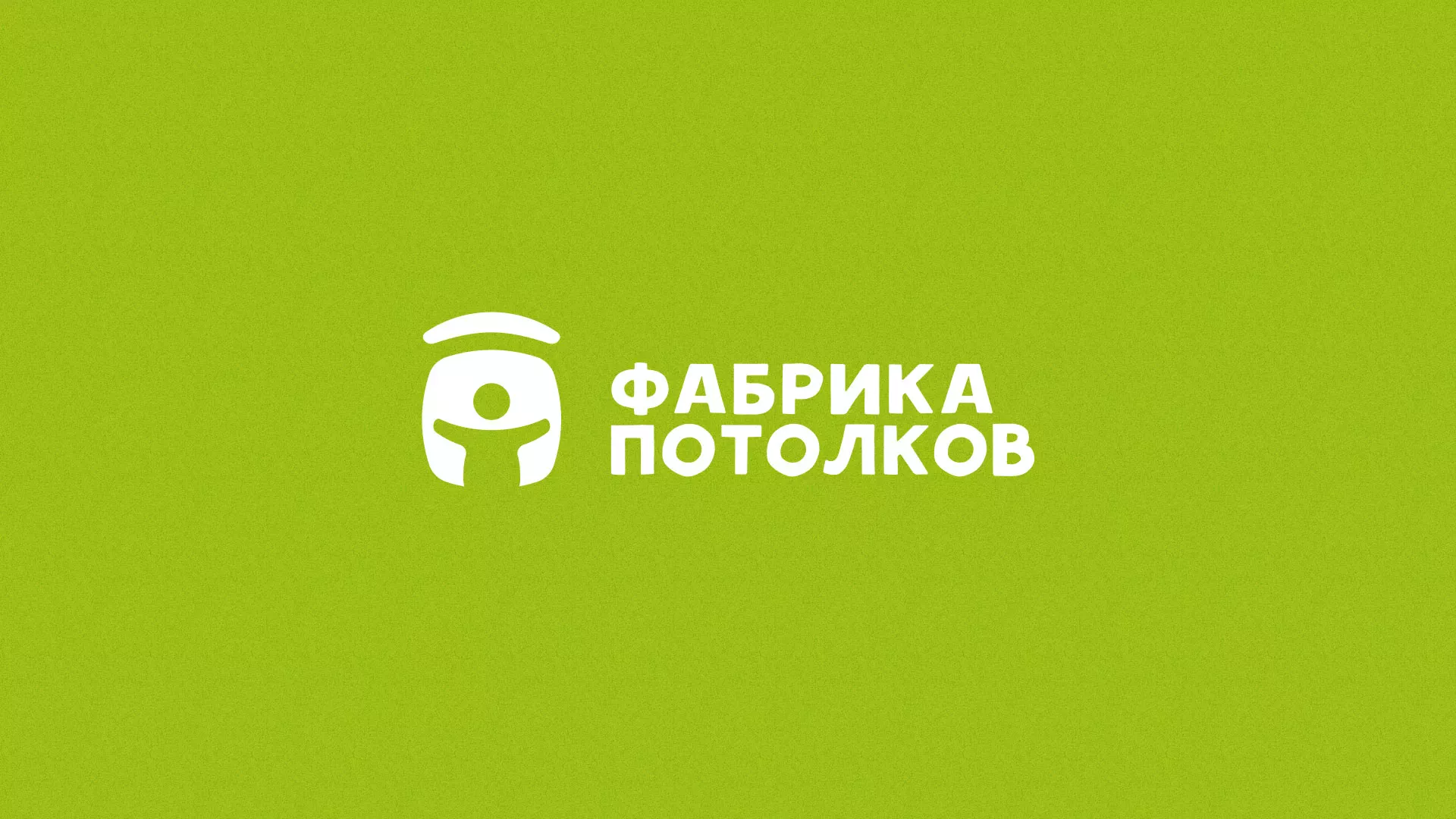 Разработка логотипа для производства натяжных потолков в Грязовце