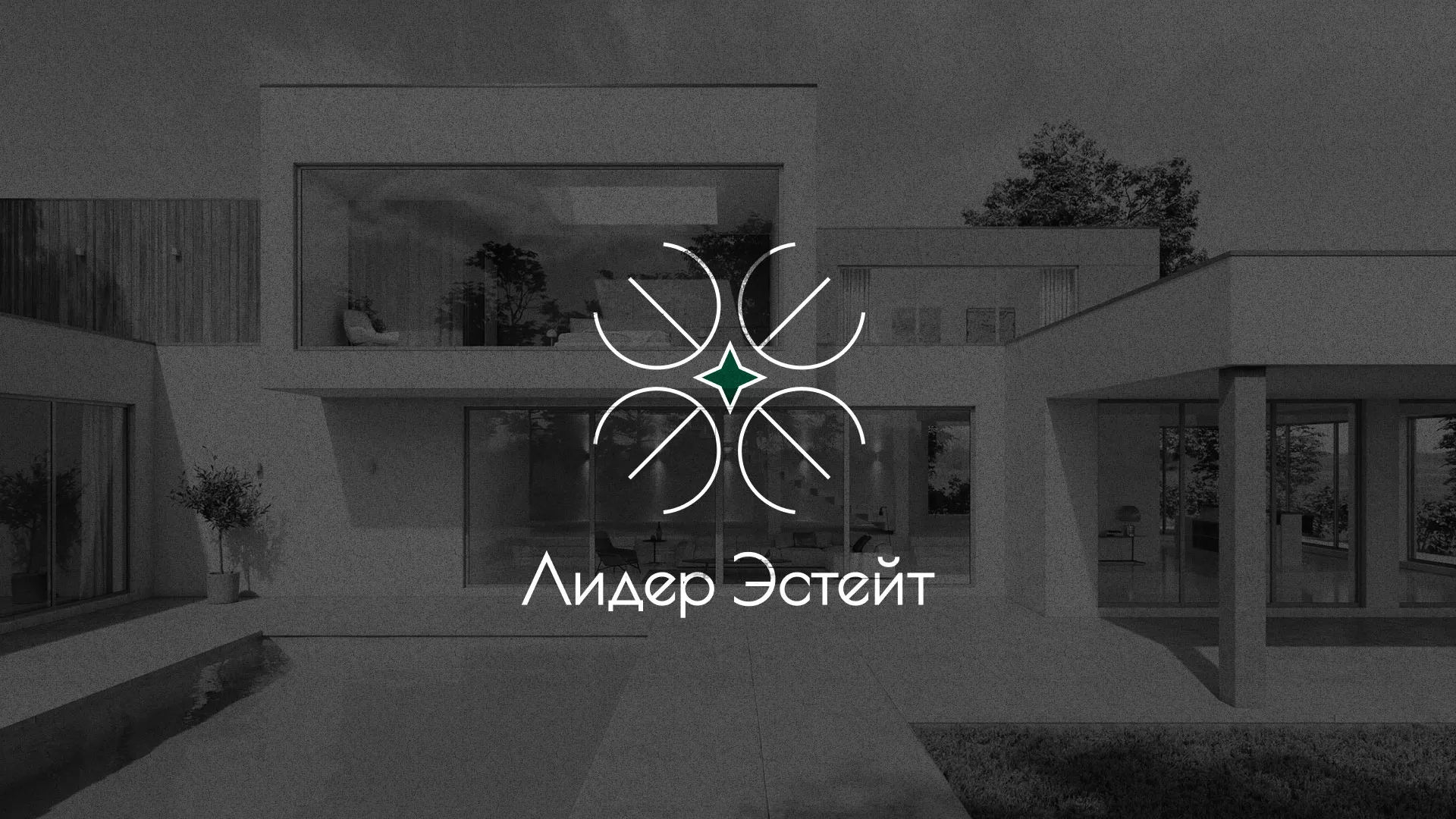 Создание логотипа компании «Лидер Эстейт» в Грязовце